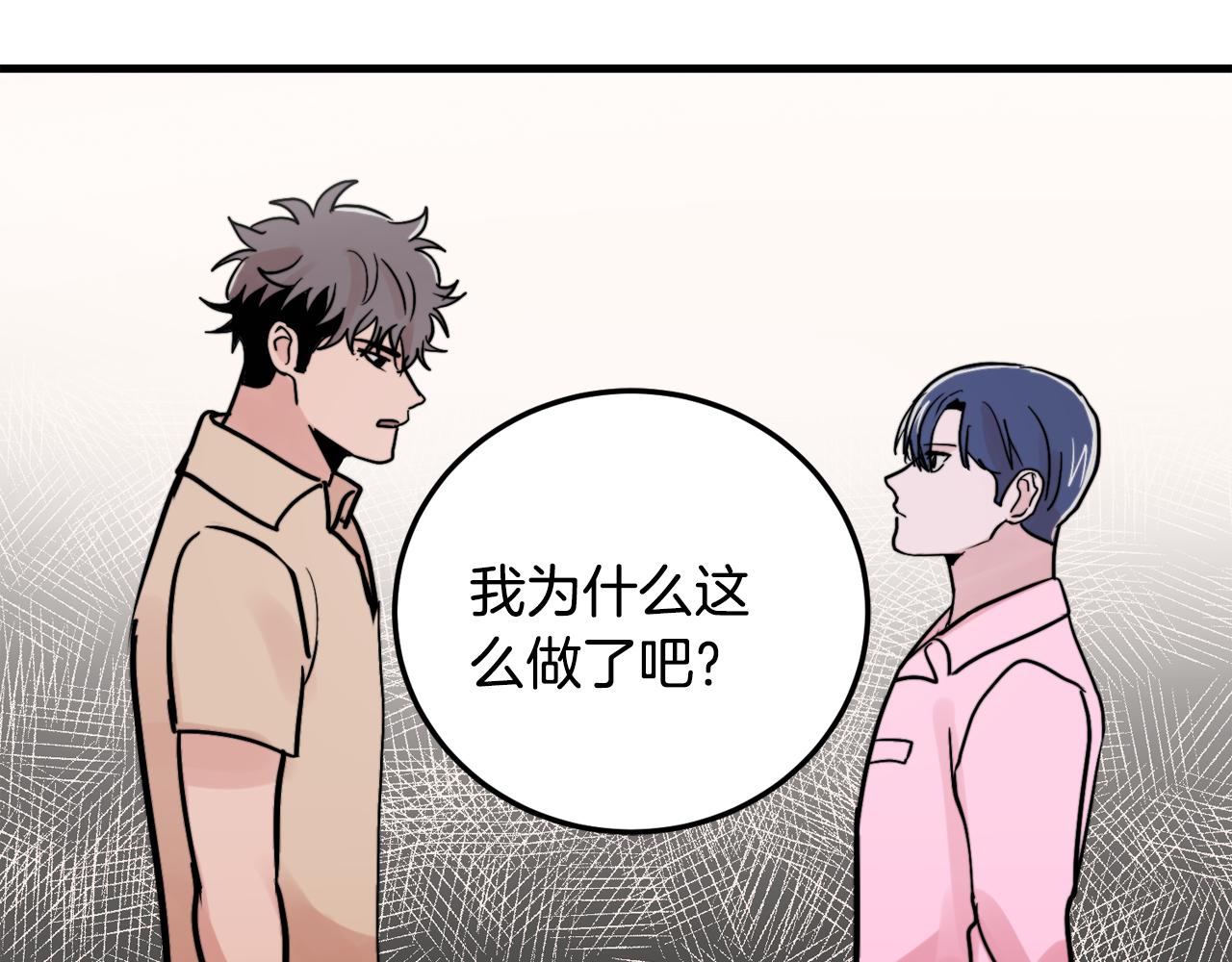 第18话 你喜欢的79