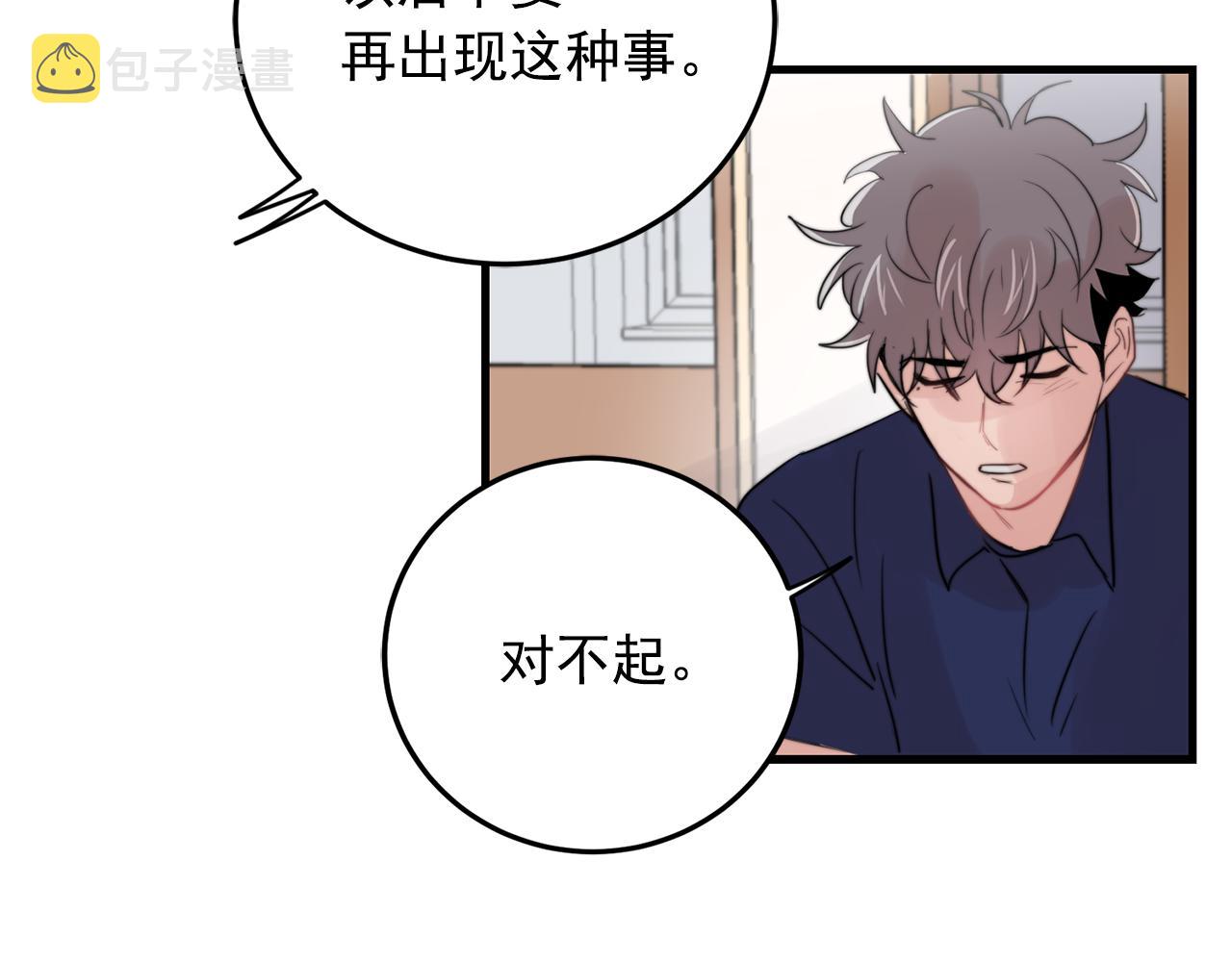 第26话 我喜欢你40
