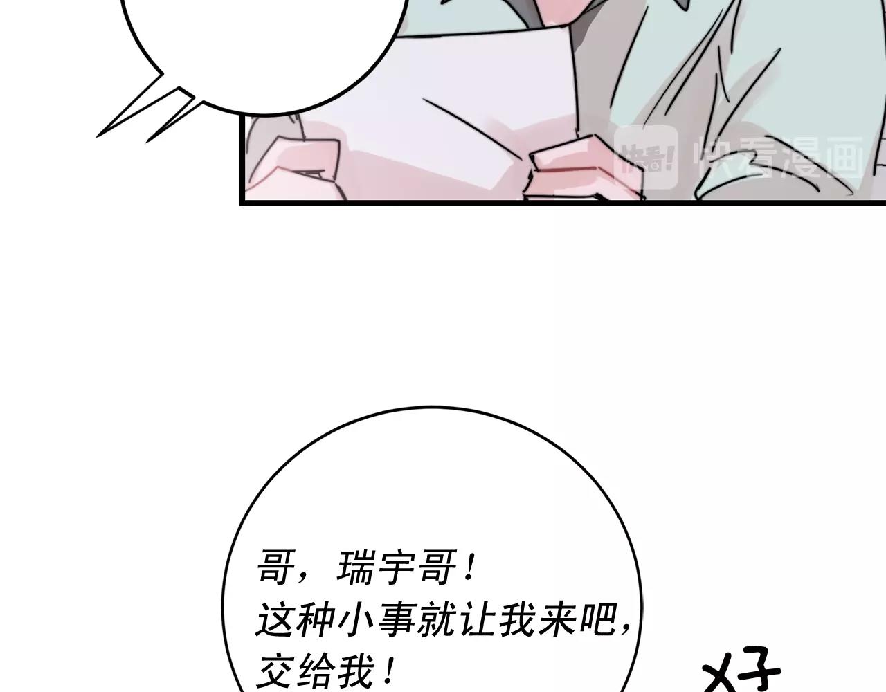 第41话 要克制自己74