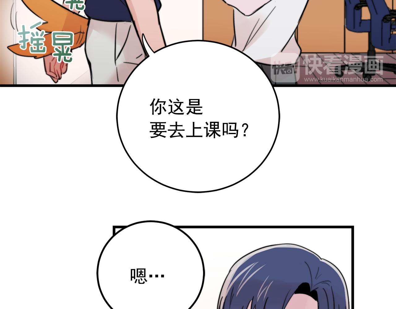 第26话 我喜欢你47