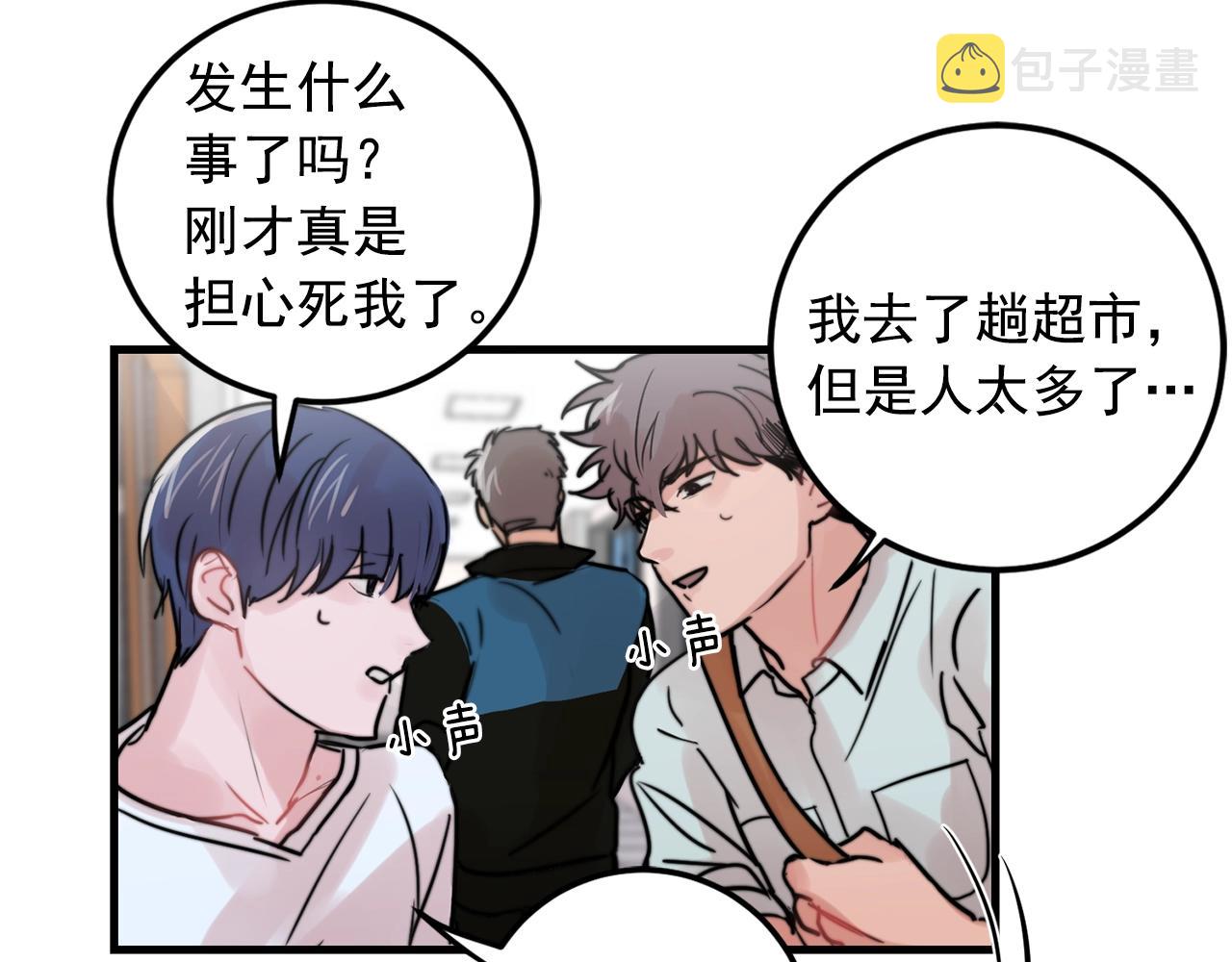 第30话 你会转身吗？76
