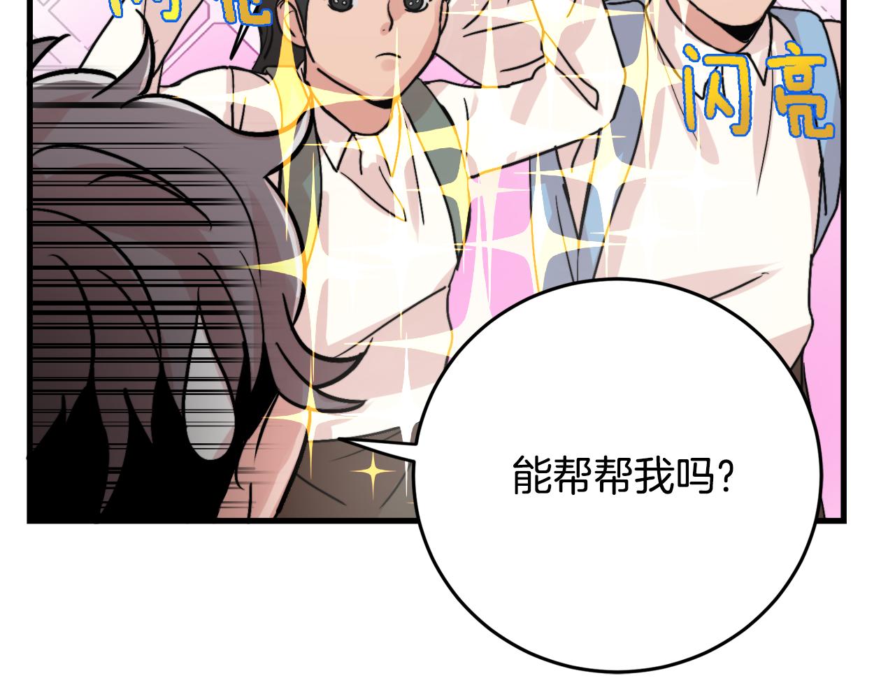 第11话 不交女朋友44