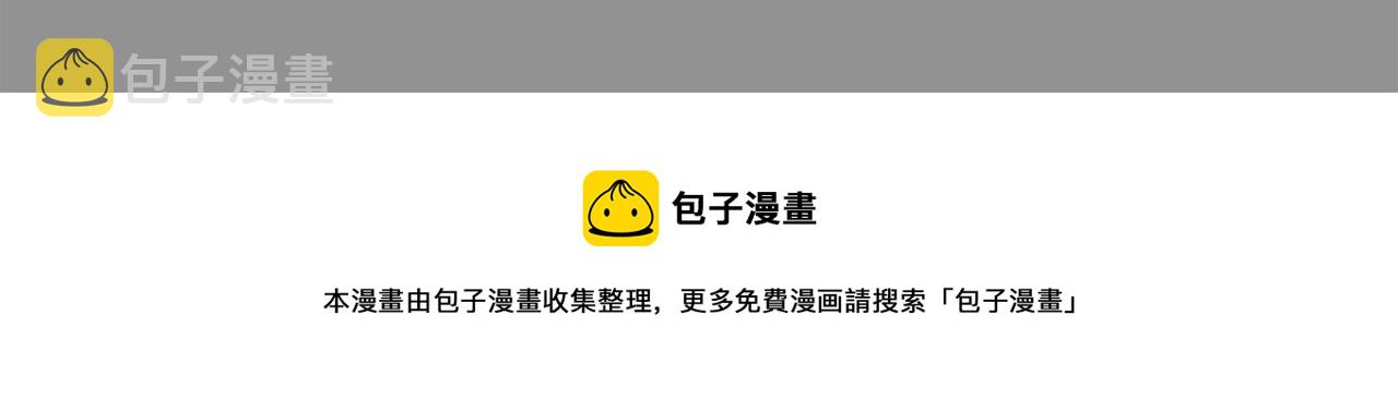 第44话 可以低调点吗！106