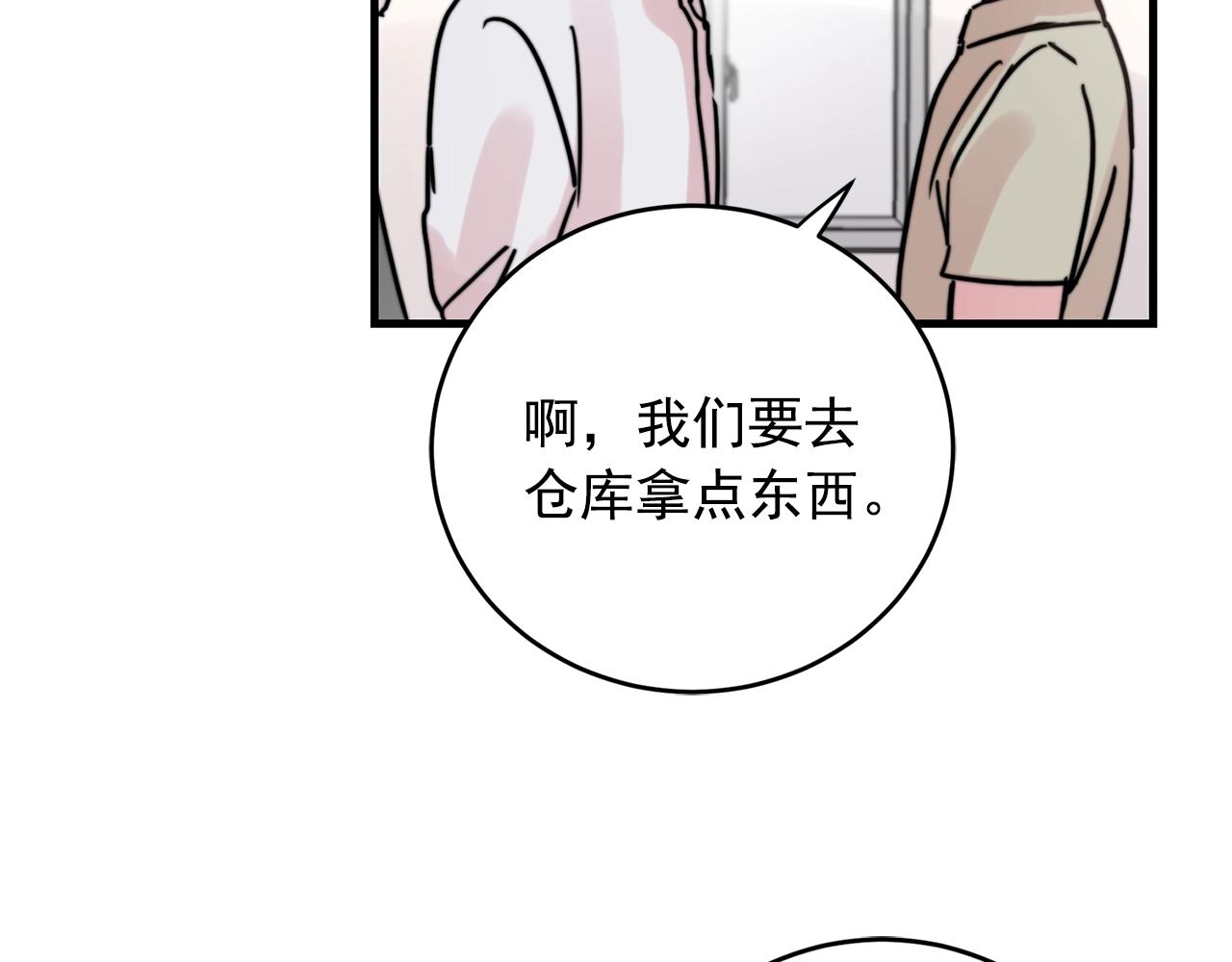 第37话 偷偷牵你的手13