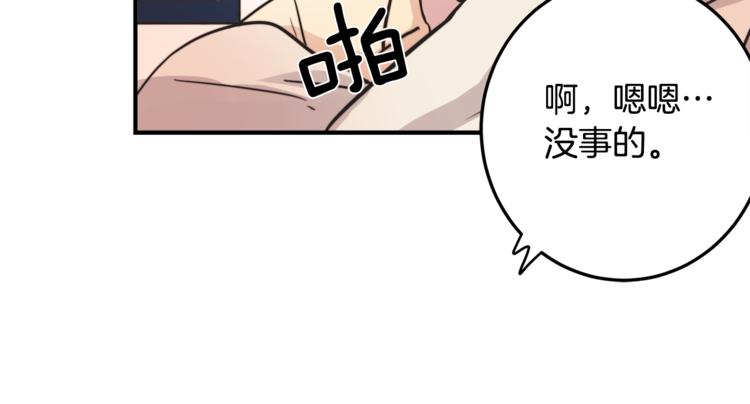 第5话 我喜欢你80