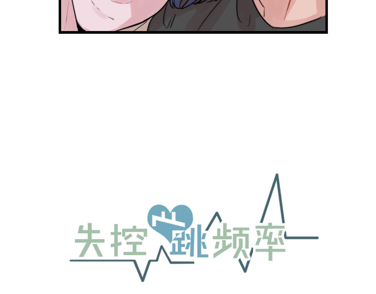 第43话 你们俩不腻吗？！8