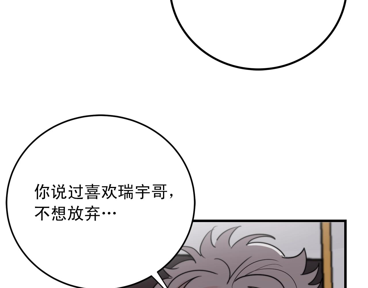 第39话 挣扎与妥协16