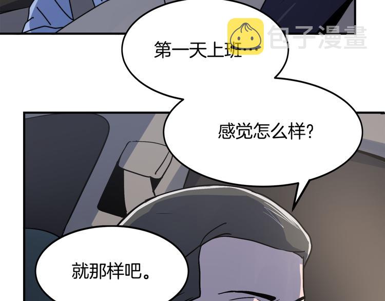 第2话 酒醉妄爲？98
