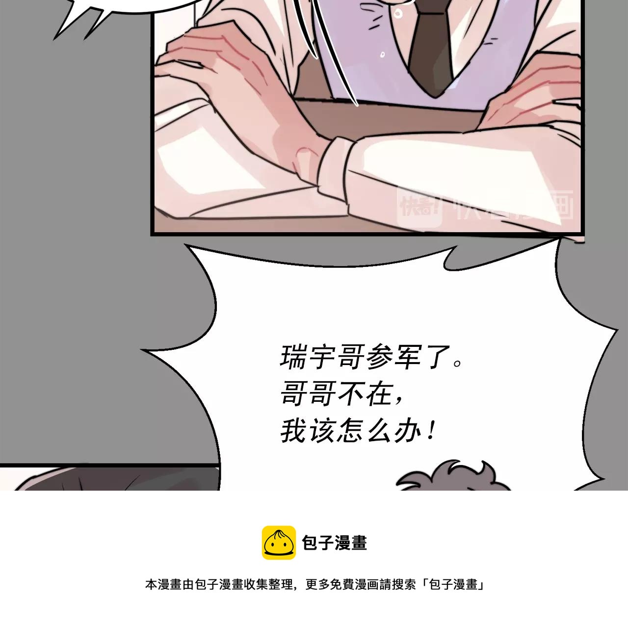 第43话 你们俩不腻吗？！102