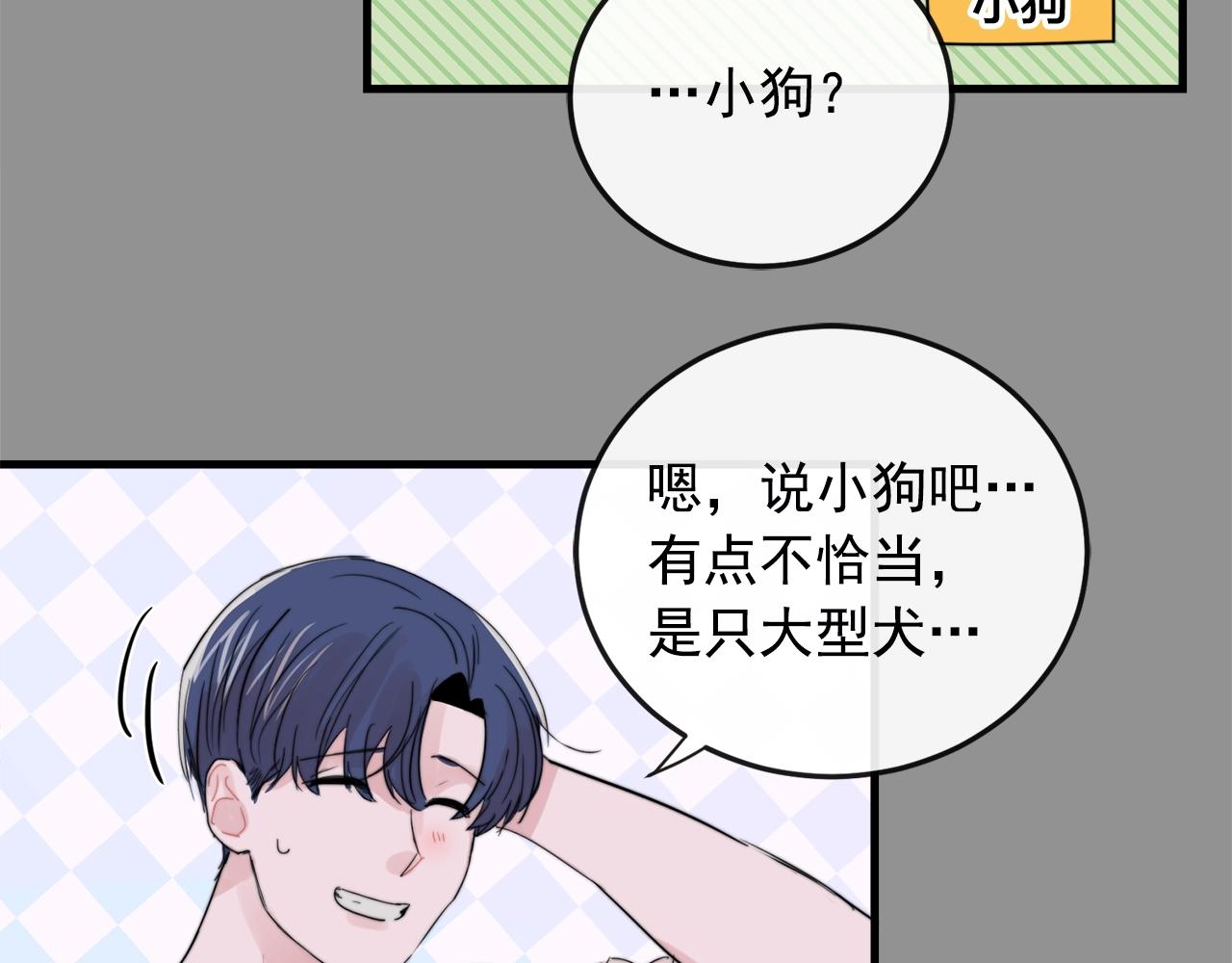 番外2 借男友48
