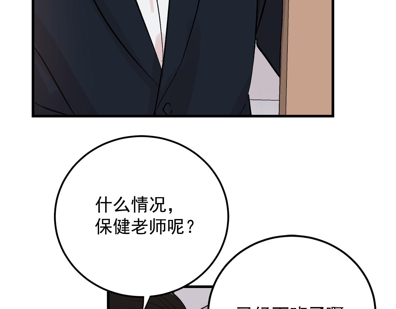最终话 永远爱你19