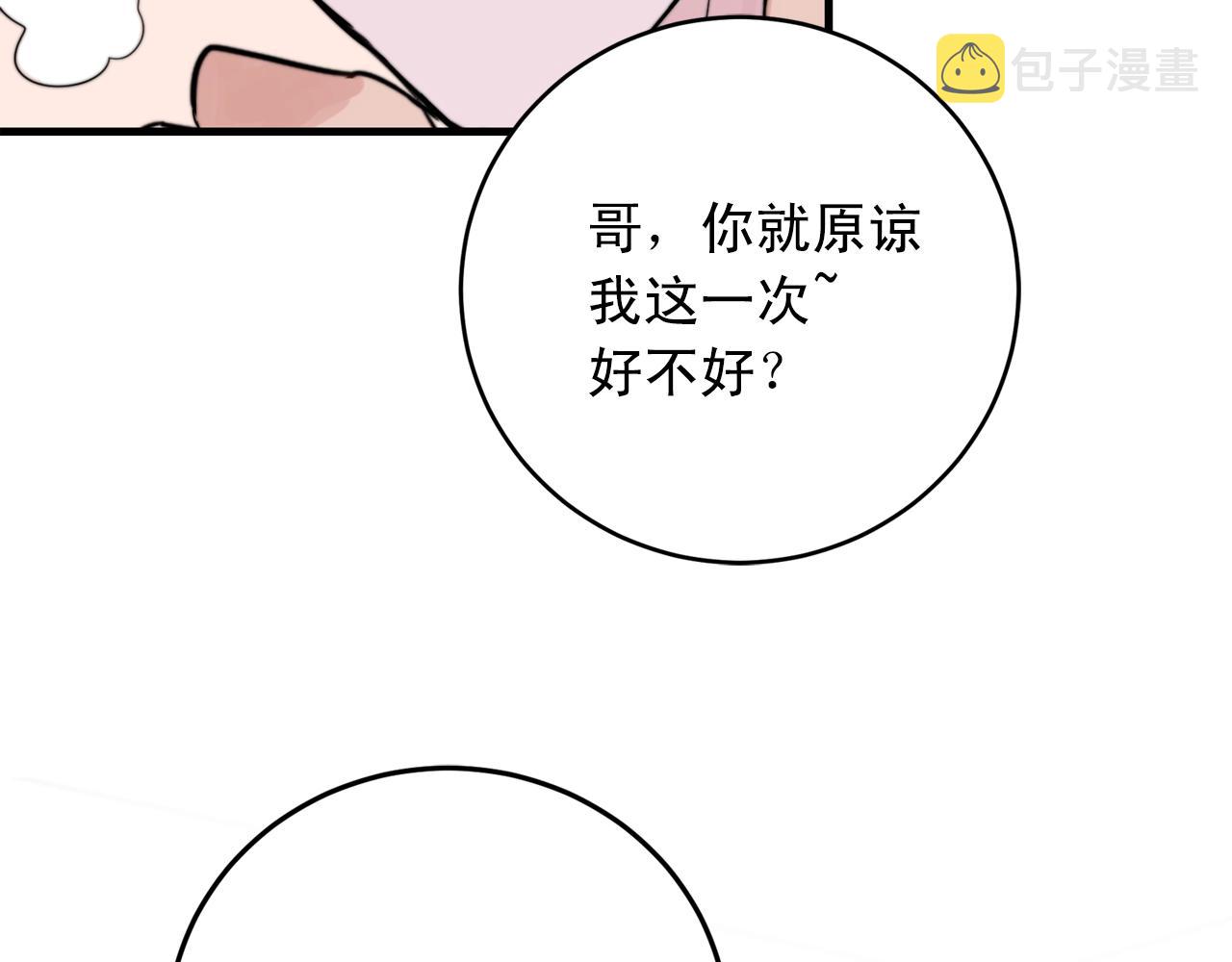 第40话 要不要一起洗澡？58