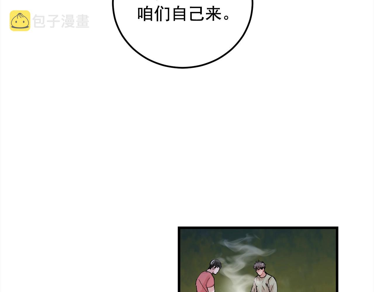 番外3 破灭的二人世界39