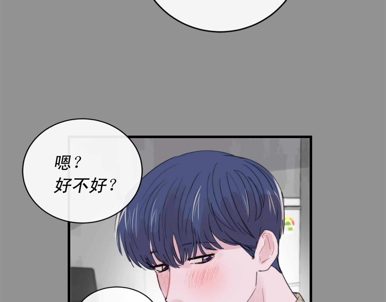 第51话 跟我结婚好不好？90