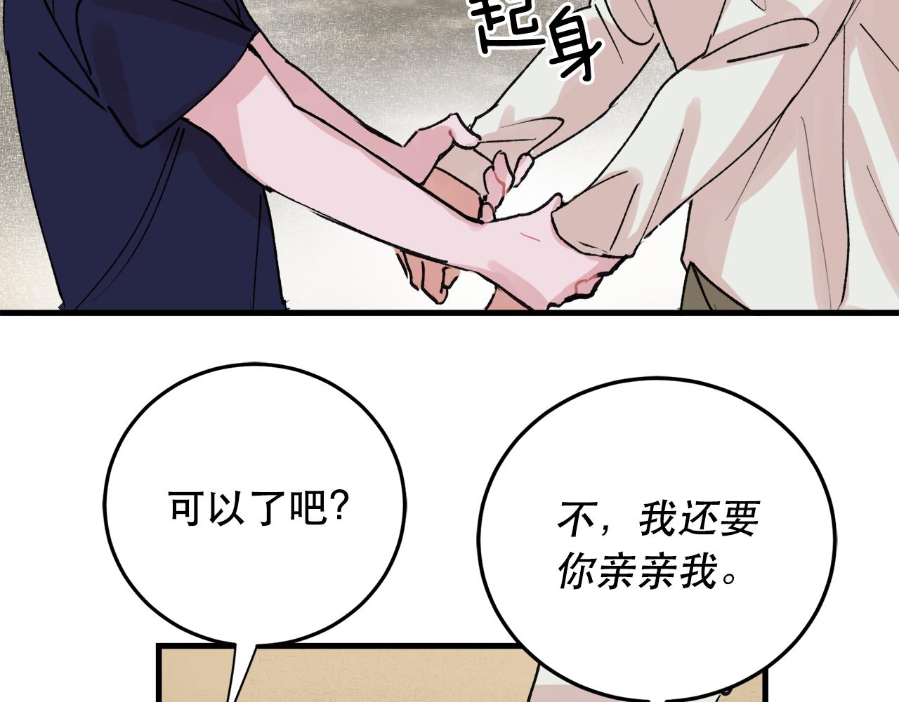 番外5 一起吃饭72