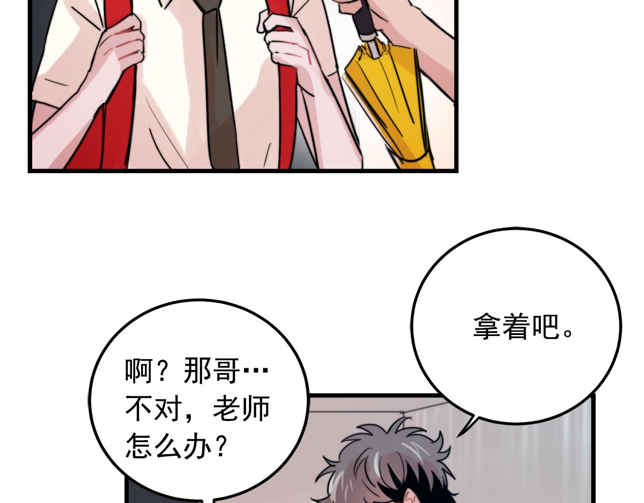 第27话 亲密接触18
