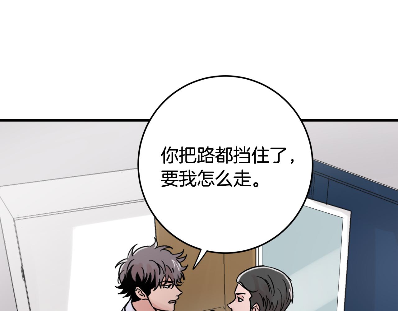 第14话 他的事就是我的事7