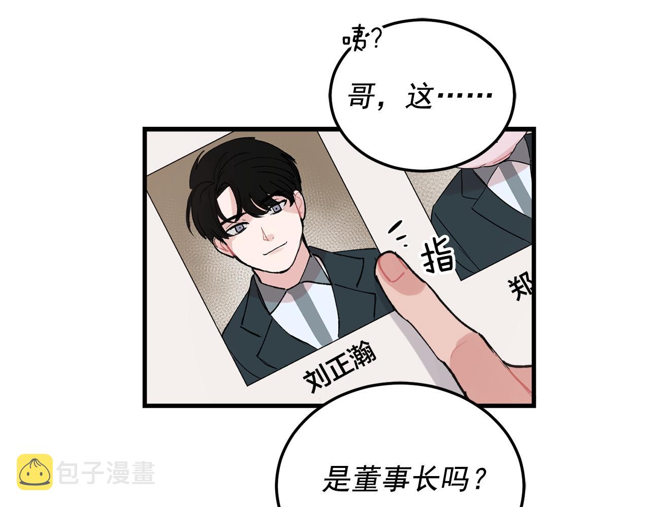 番外8 初吻对象43