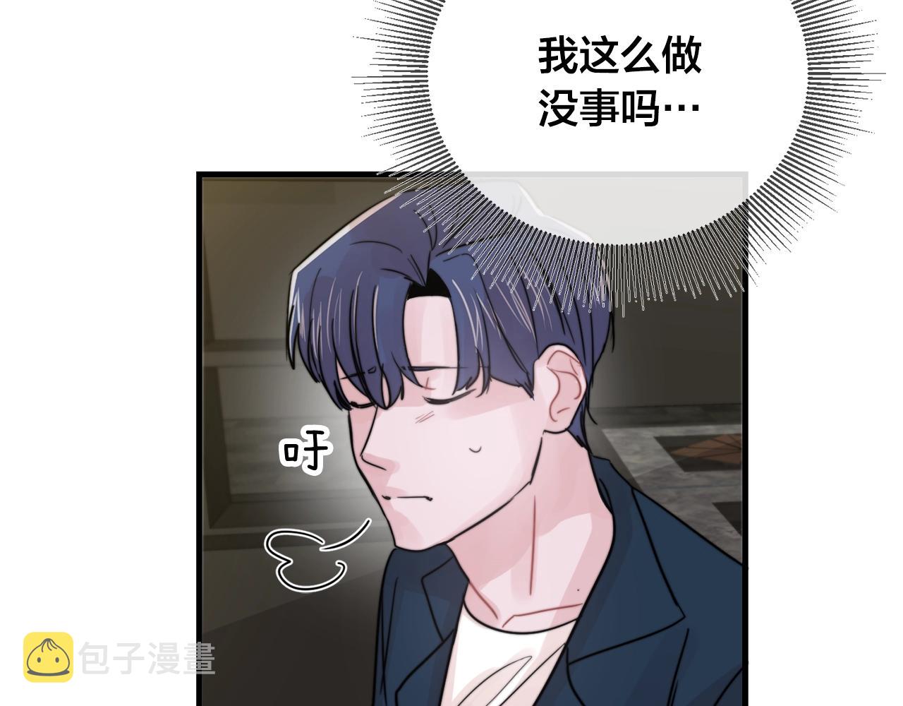 第50话 恋爱白痴4