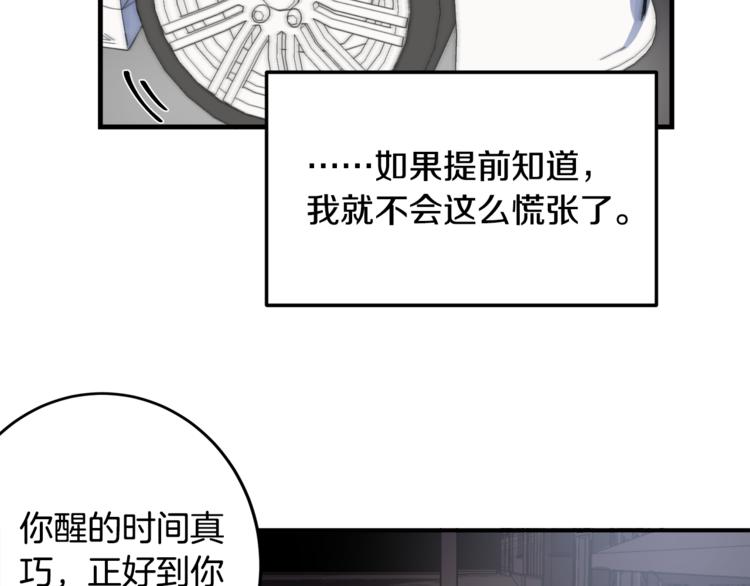 第2话 酒醉妄爲？70