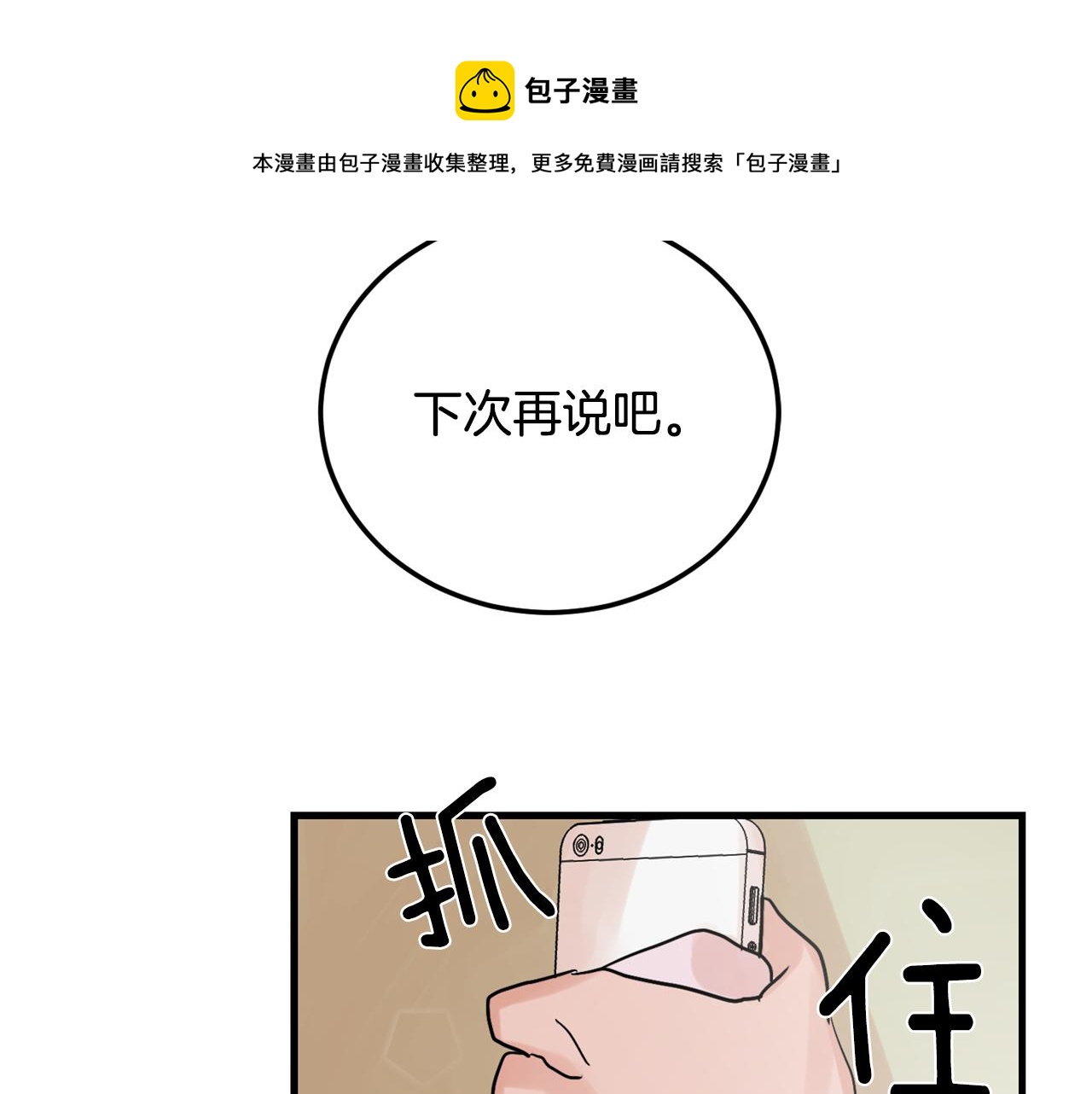 第17话 别的朋友49