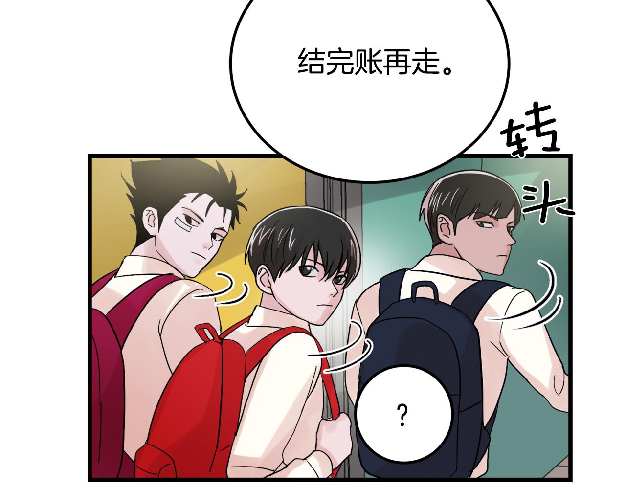 第17话 别的朋友16