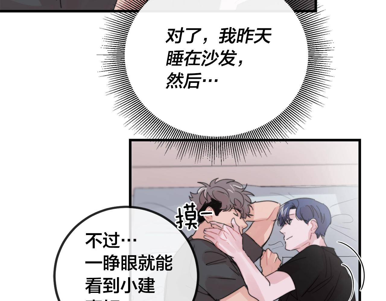 第48话 求婚戒指19