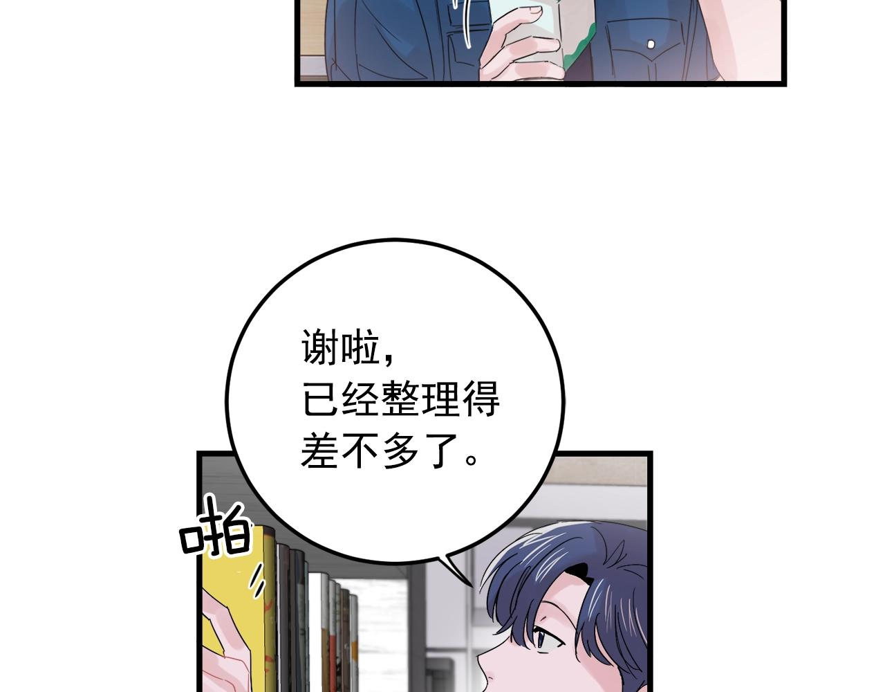 番外1 我们的家22