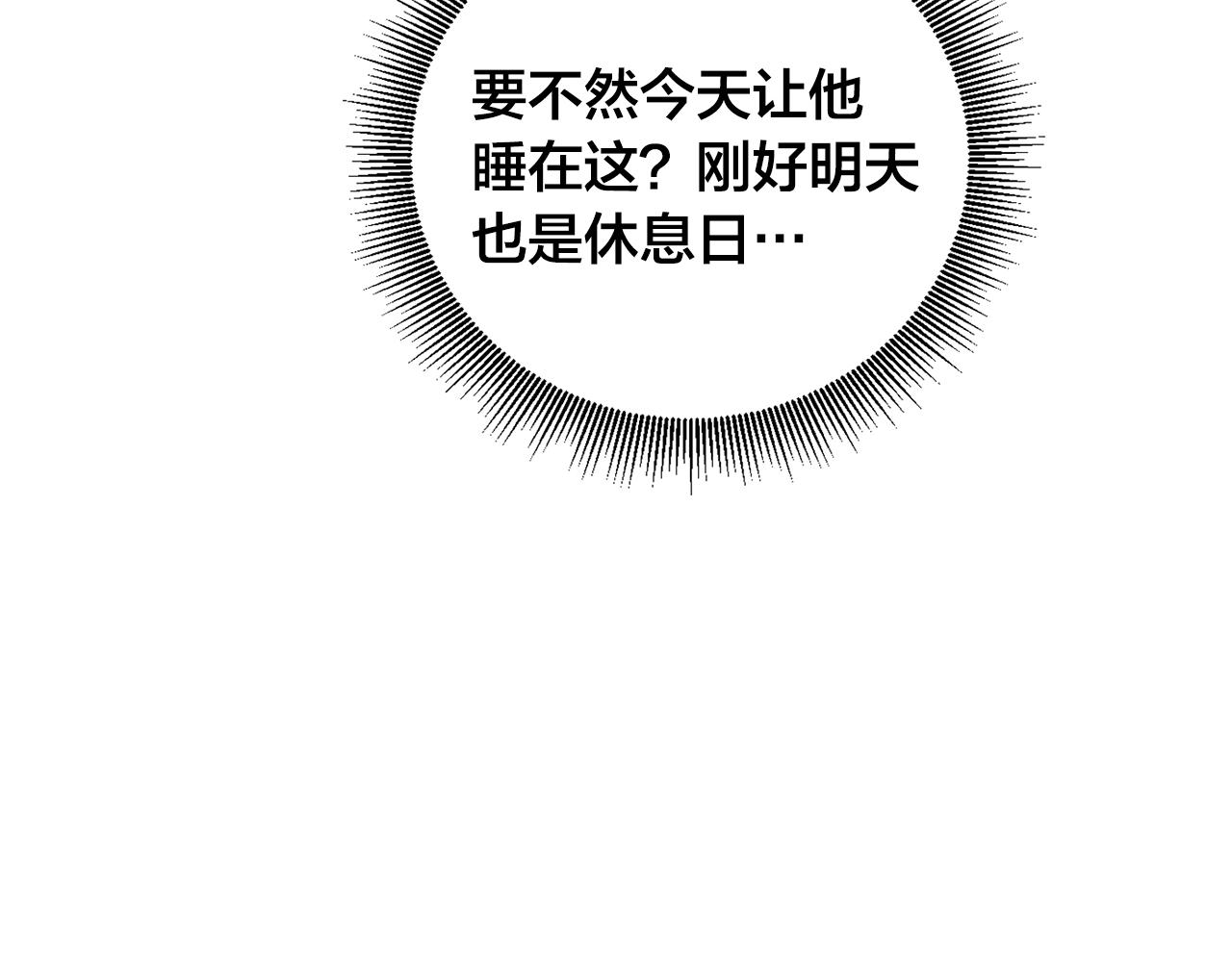 第33话 甜蜜约会89