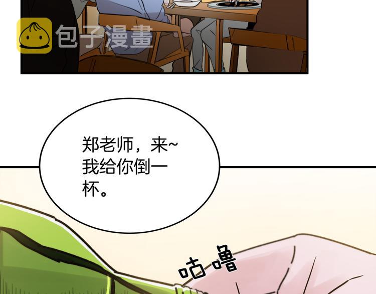 第2话 酒醉妄爲？3