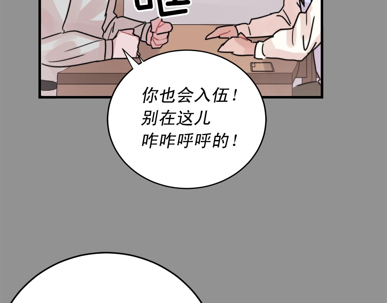 第43话 你们俩不腻吗？！110