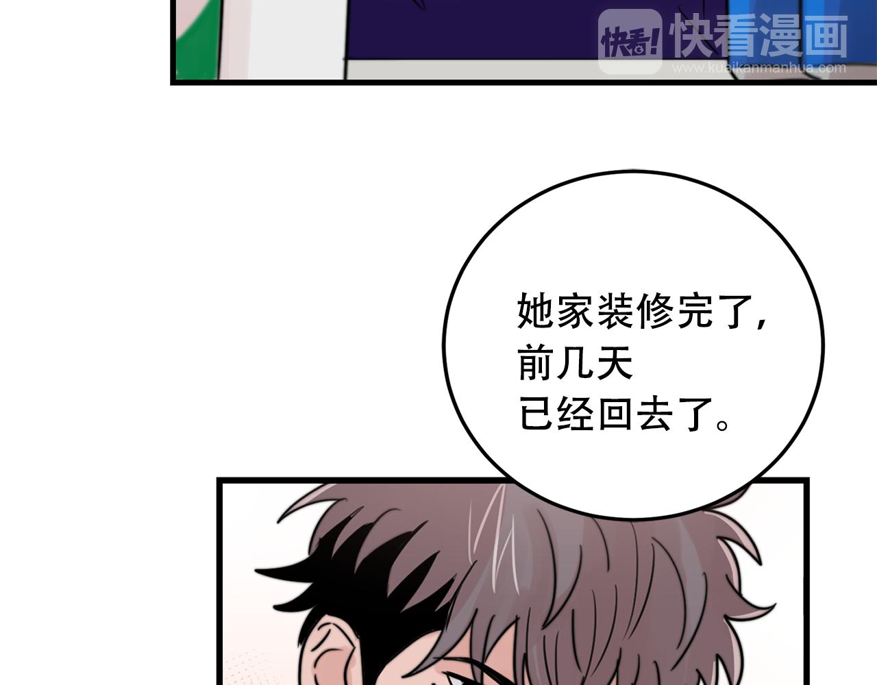 第23话 今天我想和你在一起56