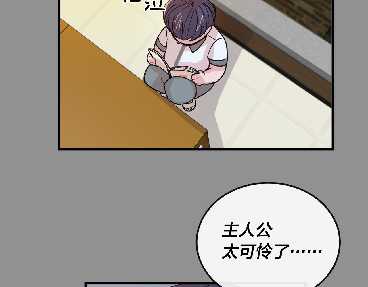 番外9 你好像误会了62