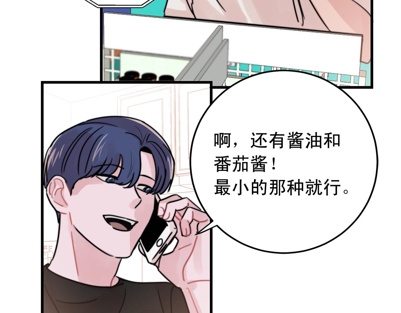 第42话 买都买了总得用用62