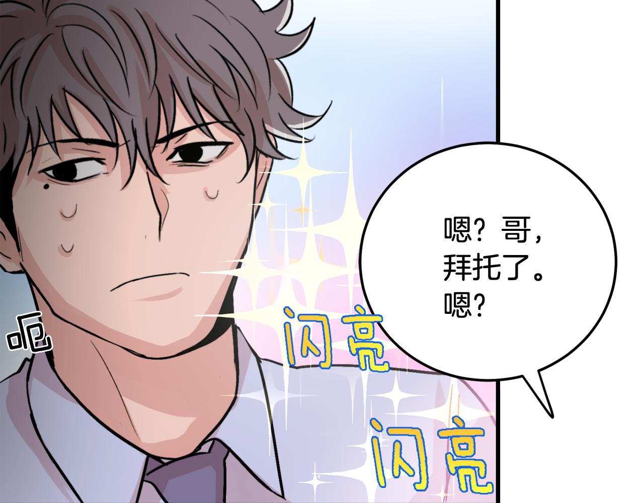 第11话 不交女朋友33