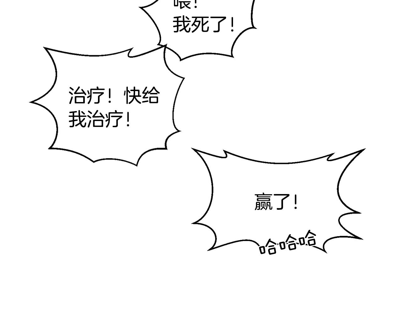 第17话 别的朋友13