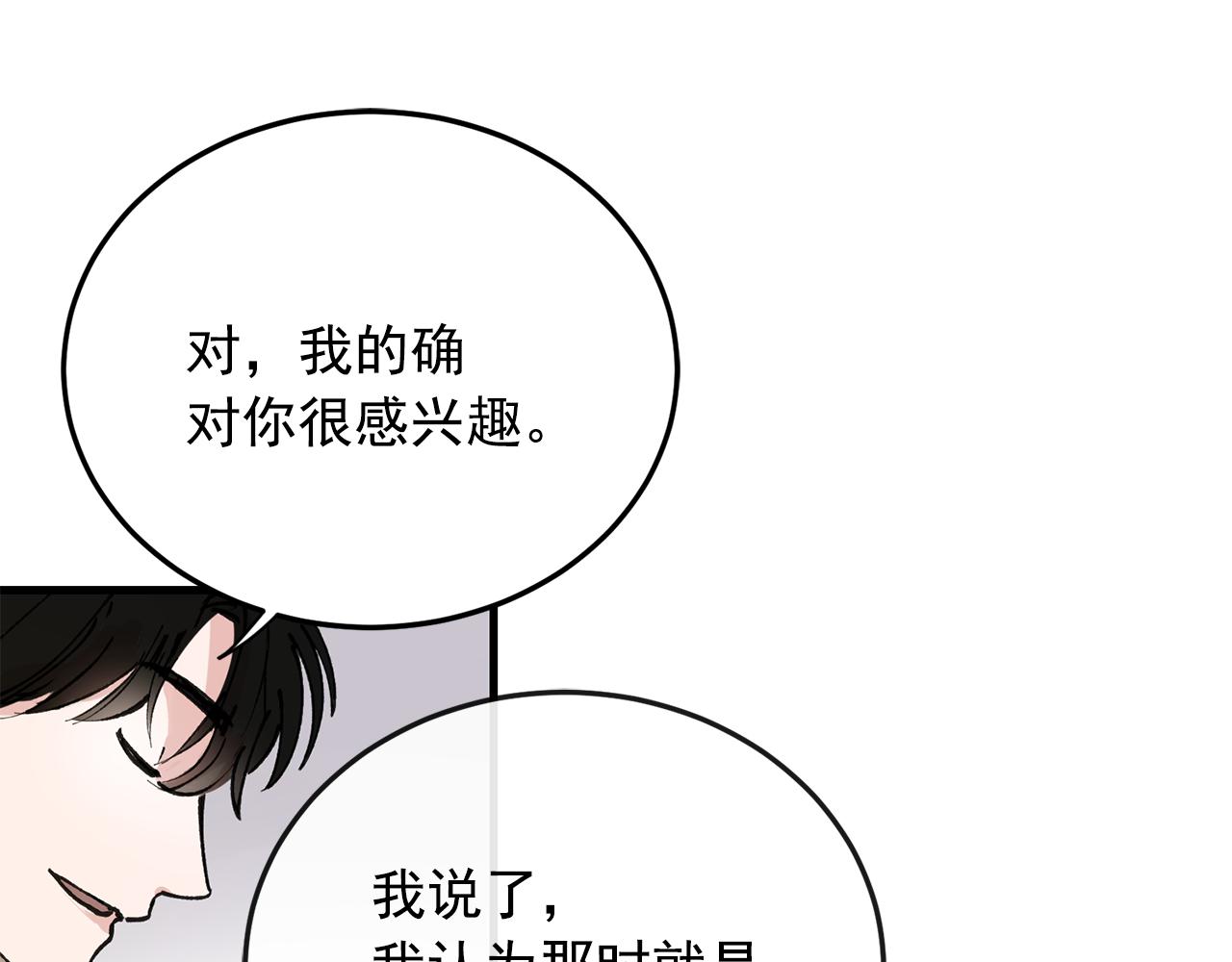番外11 你再夸夸我21