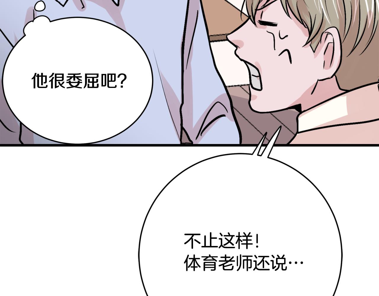 第12话 我有喜欢的人63