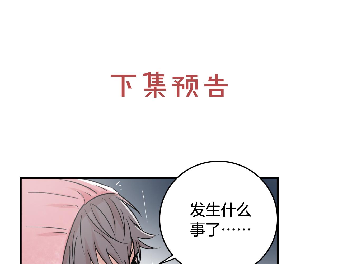 第6话 误会109
