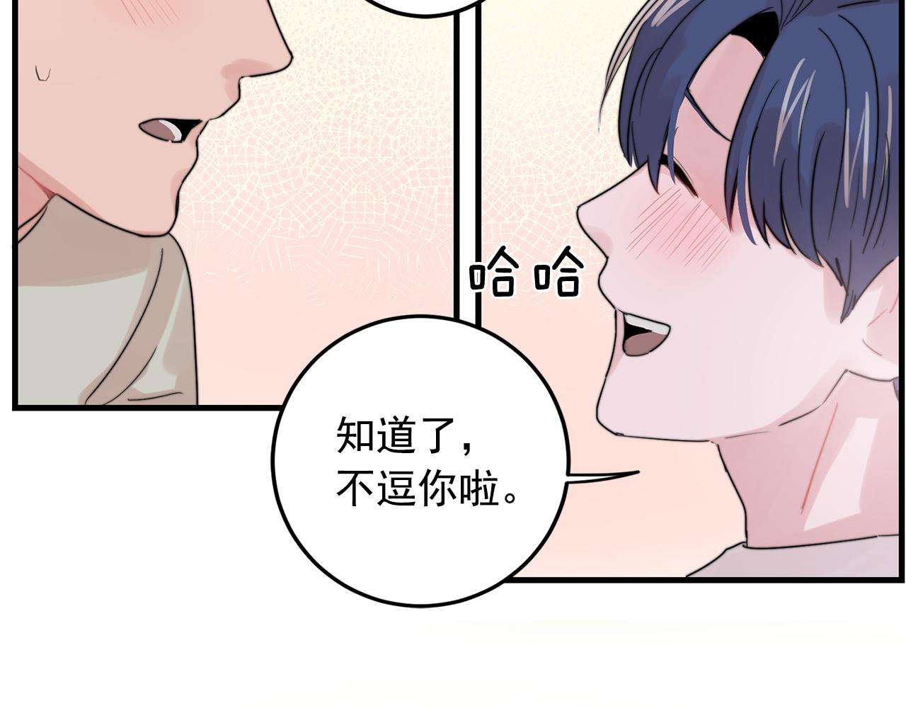 第32话 交往第一天~38