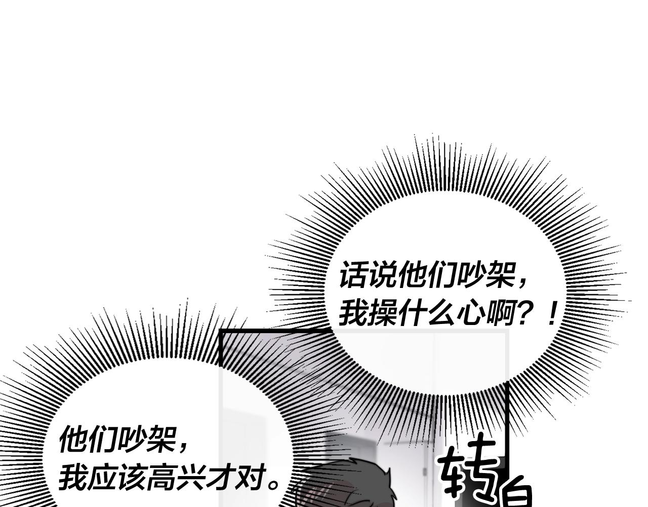 第51话 跟我结婚好不好？47