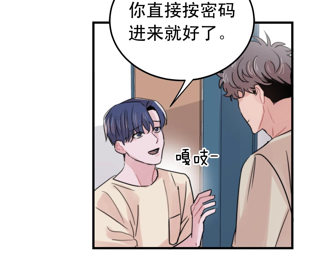 第49话 支持他相亲？9