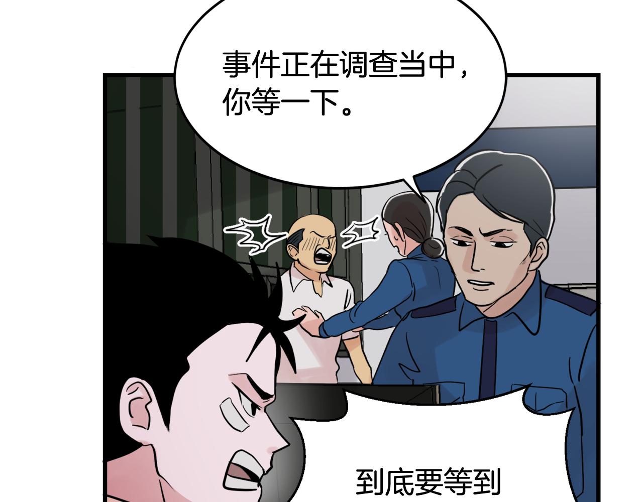 第17话 别的朋友74