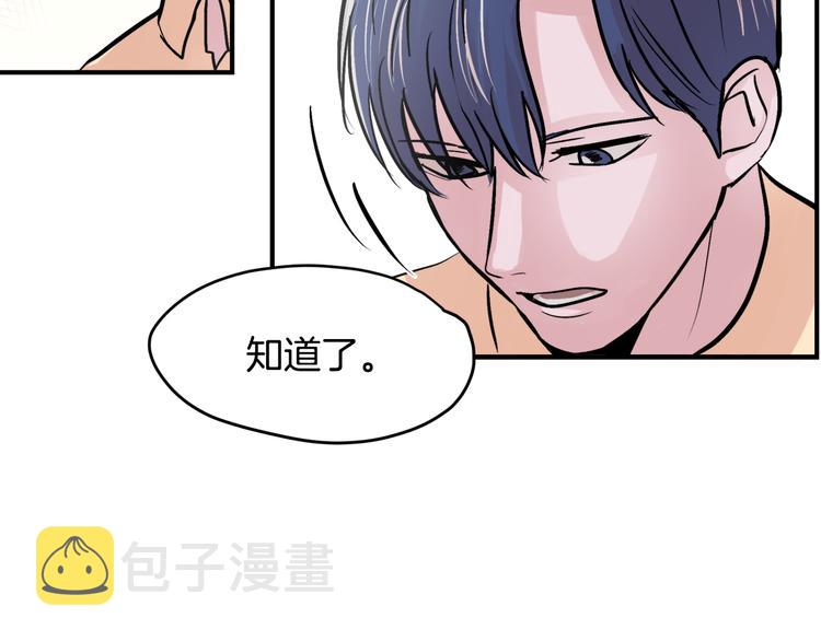 第4话 同牀而眠？！29