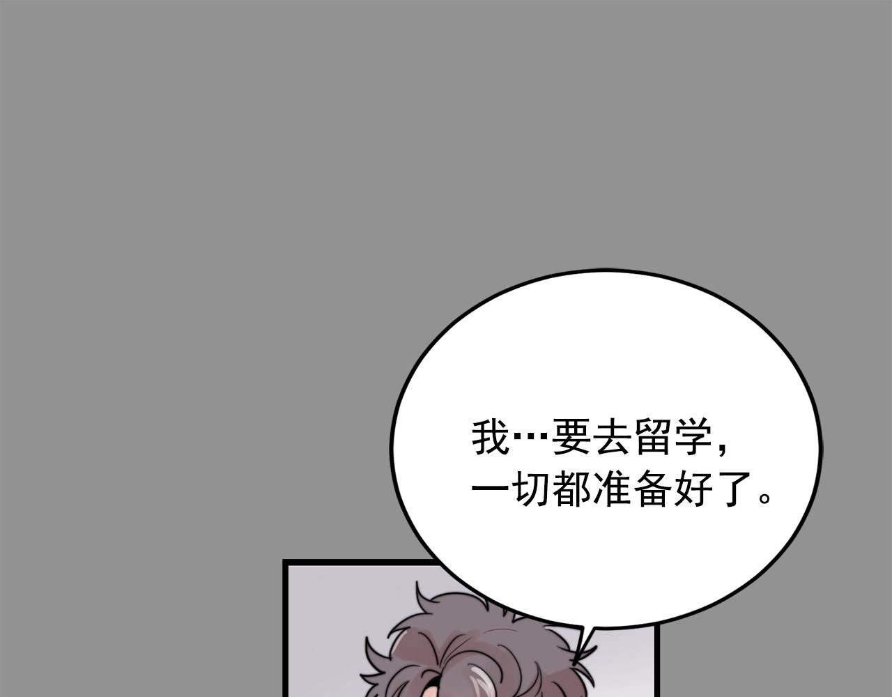 第34话 你对我的隐瞒73