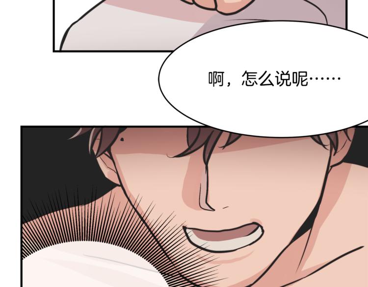 第5话 我喜欢你90