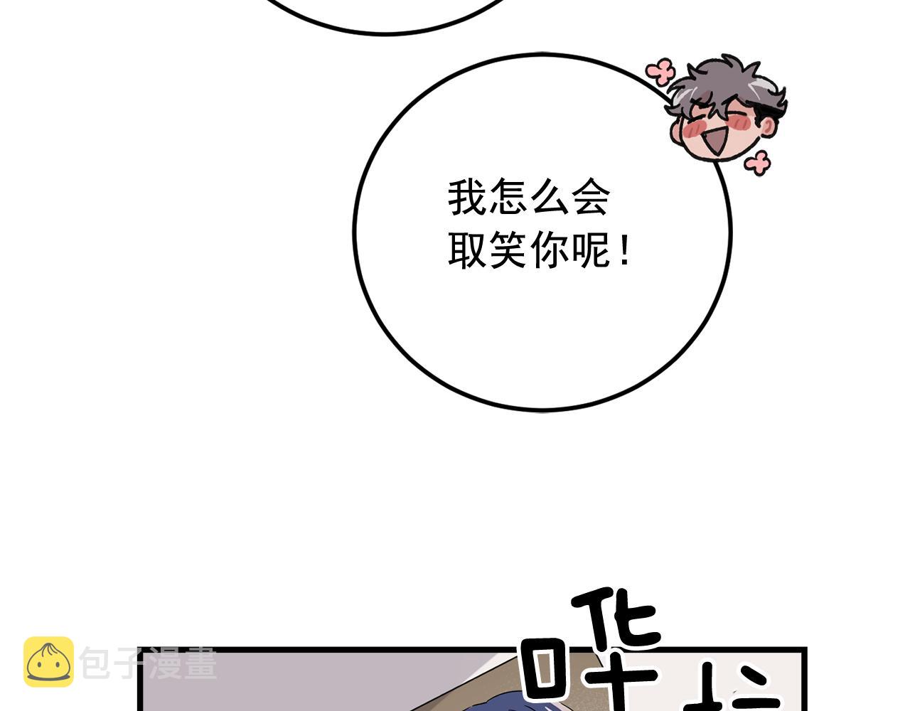 番外8 初吻对象39
