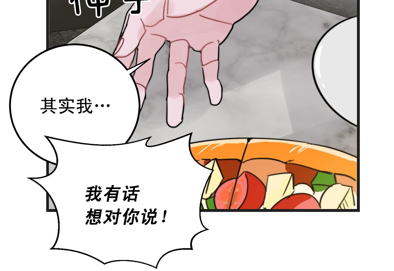 第50话 恋爱白痴25
