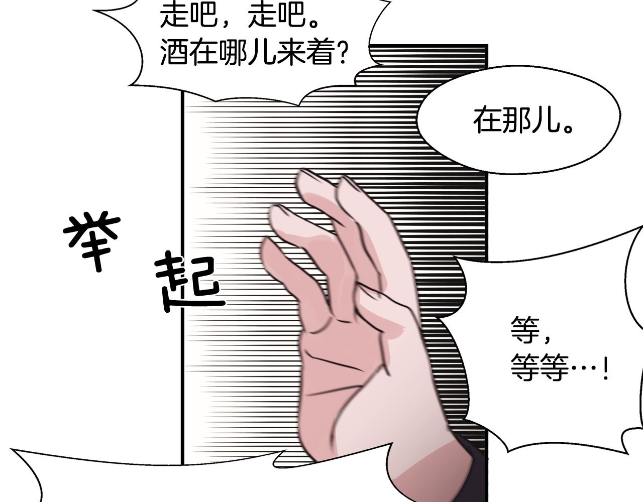第6话 误会86