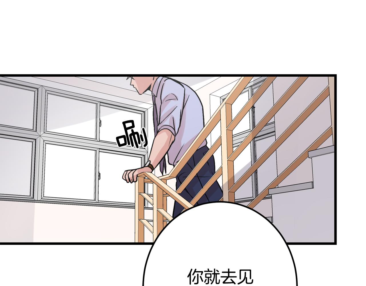 第11话 不交女朋友70